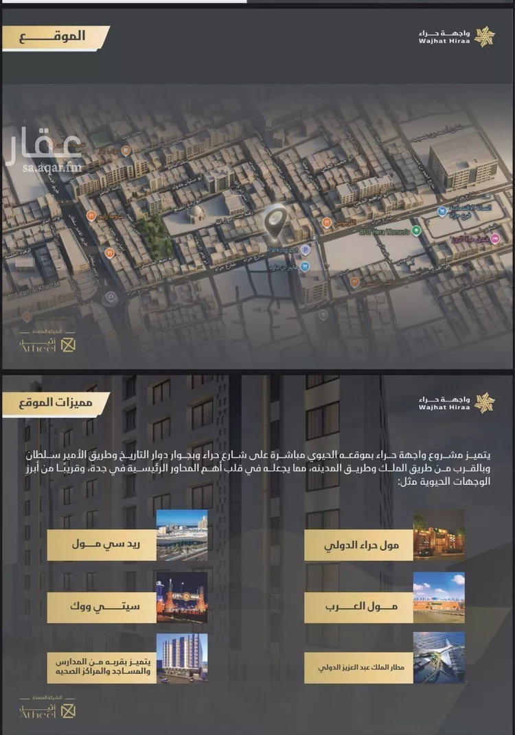Apartment for Sale in Jeddah An Naim صورة 5
