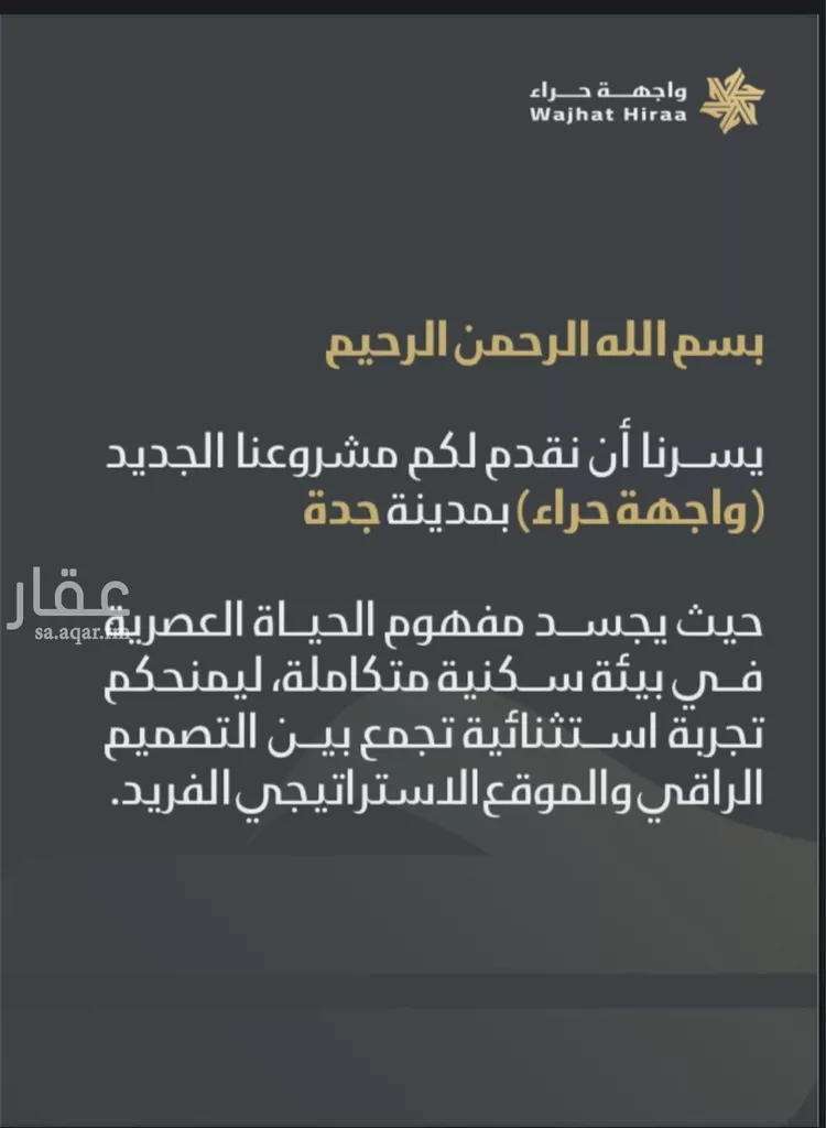 استوديو للبيع في شارع حراء, حي النعيم, مدينة جدة, منطقة مكة المكرمة 6
