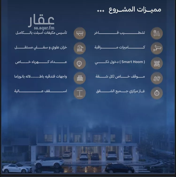شقة للبيع في شارع الأمير , حي أبحر الشمالية, مدينة جدة, منطقة مكة المكرمة صورة 4