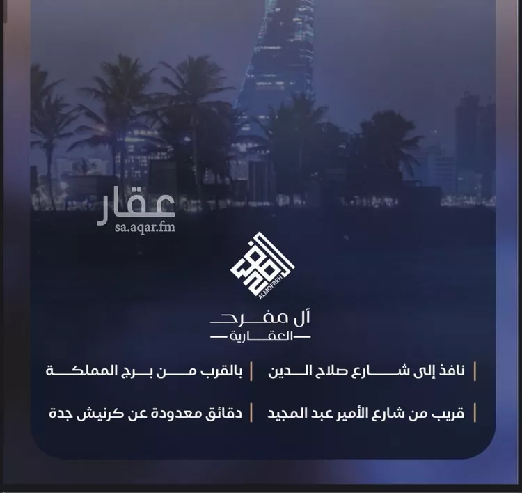 شقة للبيع في شارع فهد بن جابر, حي اللؤلؤ, مدينة جدة, منطقة مكة المكرمة صورة 2