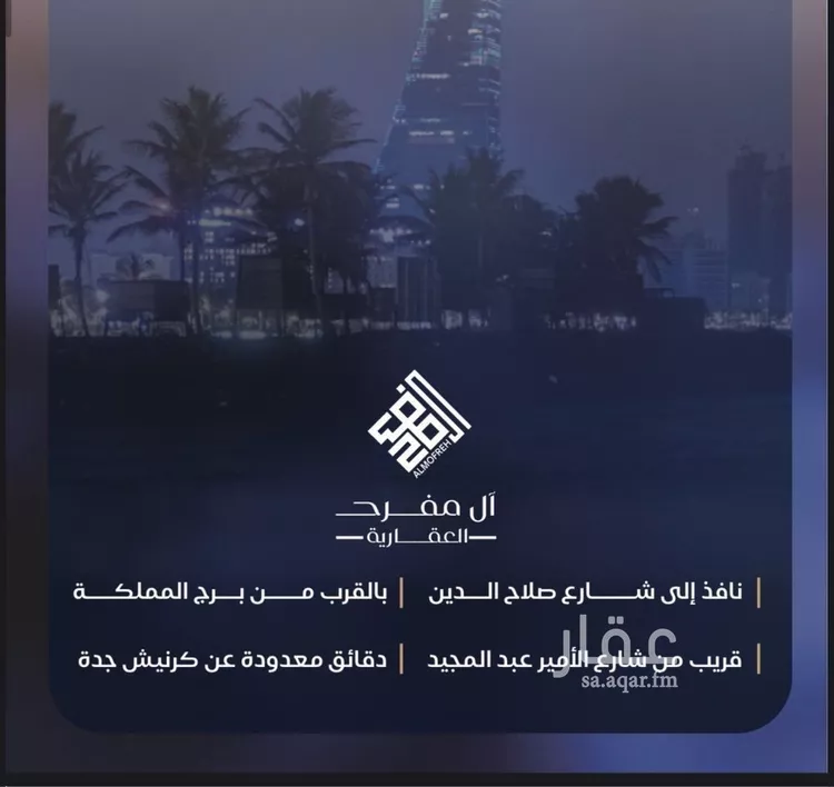 شقة للبيع في شارع لبابه بنت الحارث(رضي الله عنها), حي اللؤلؤ, مدينة جدة, منطقة مكة المكرمة