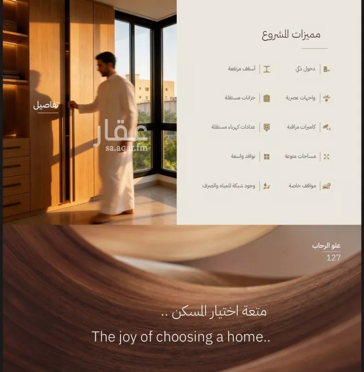شقة للبيع في شارع دلة, حي الرحاب, مدينة جدة, منطقة مكة المكرمة صورة 3