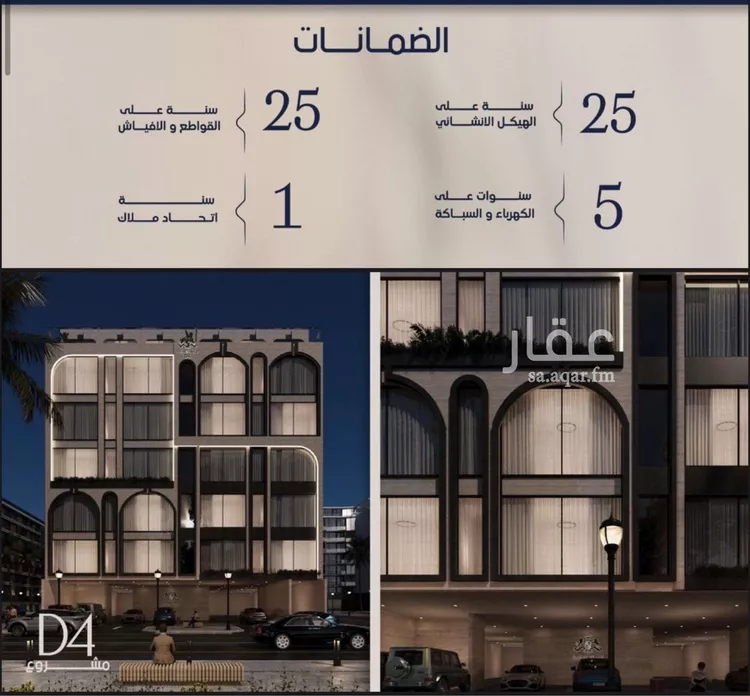 شقة للبيع في شارع علي القومي, حي المروة, مدينة جدة, منطقة مكة المكرمة صورة 2