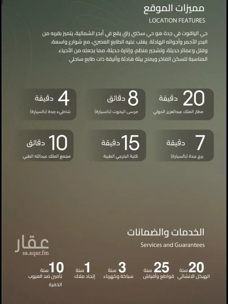 شقة للبيع في شارع أبي محمد بن أيوب, حي الياقوت, مدينة جدة, منطقة مكة المكرمة 9