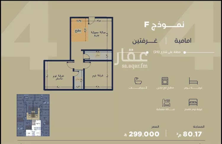 شقة للبيع في شارع صالح الرشيد, حي الياقوت, مدينة جدة, منطقة مكة المكرمة 8