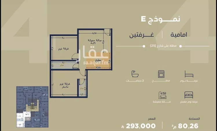شقة للبيع في شارع الحصين الذبياني, حي الياقوت, مدينة جدة, منطقة مكة المكرمة صورة 2