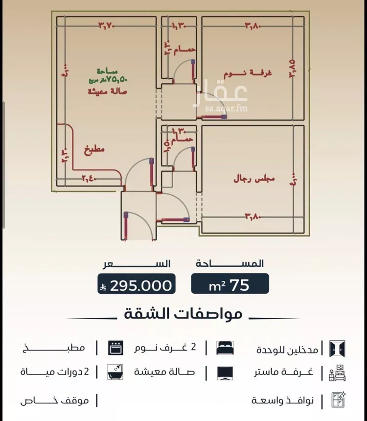 شقة للبيع في شارع ابو عزة الهذلى, حي البوادي, مدينة جدة, منطقة مكة المكرمة صورة 5