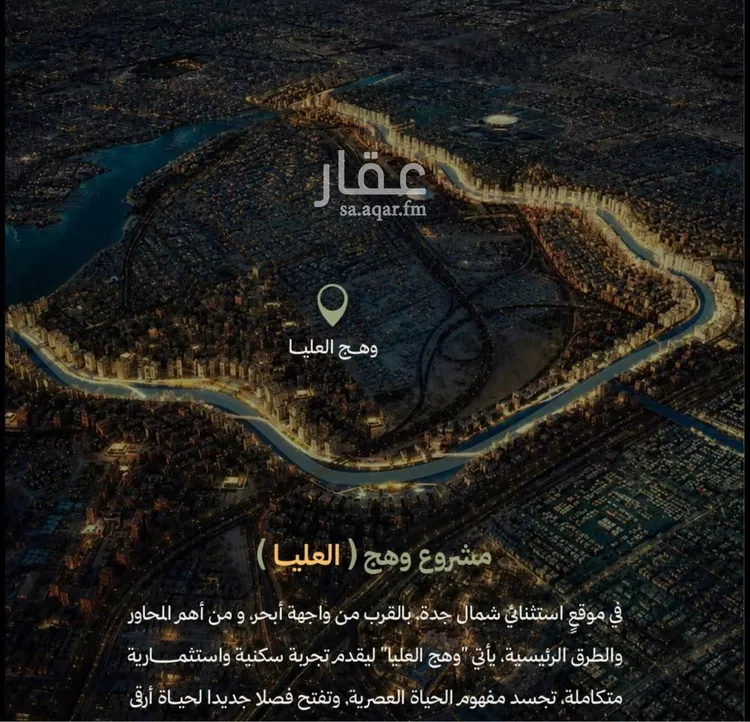 شقة للبيع في شارع سليمان البغدادي, حي أبحر الجنوبية, مدينة جدة, منطقة مكة المكرمة صورة 2