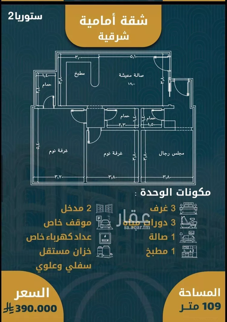 شقة للبيع في شارع حره الحجره, حي الصواري, مدينة جدة, منطقة مكة المكرمة صورة 5