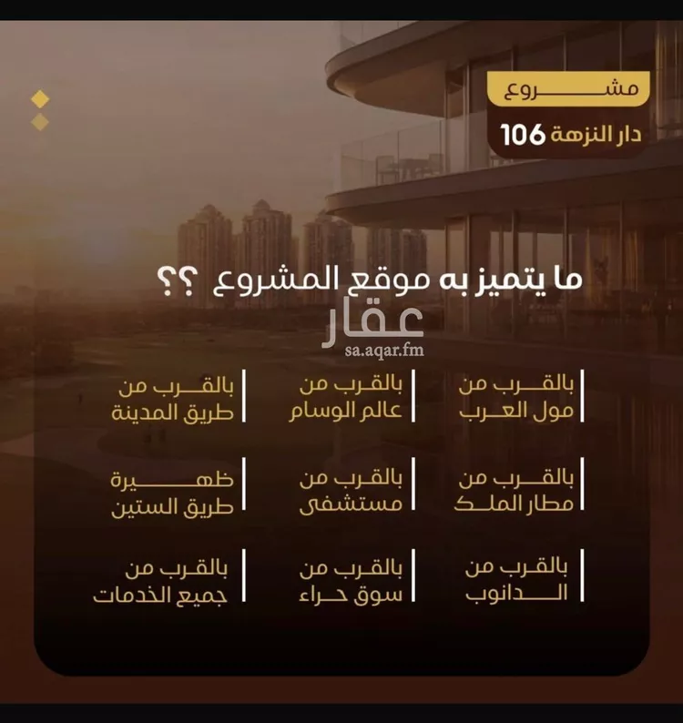 شقة للبيع في شارع الهيثم بن دهر, حي النزهة, مدينة جدة, منطقة مكة المكرمة صورة 3