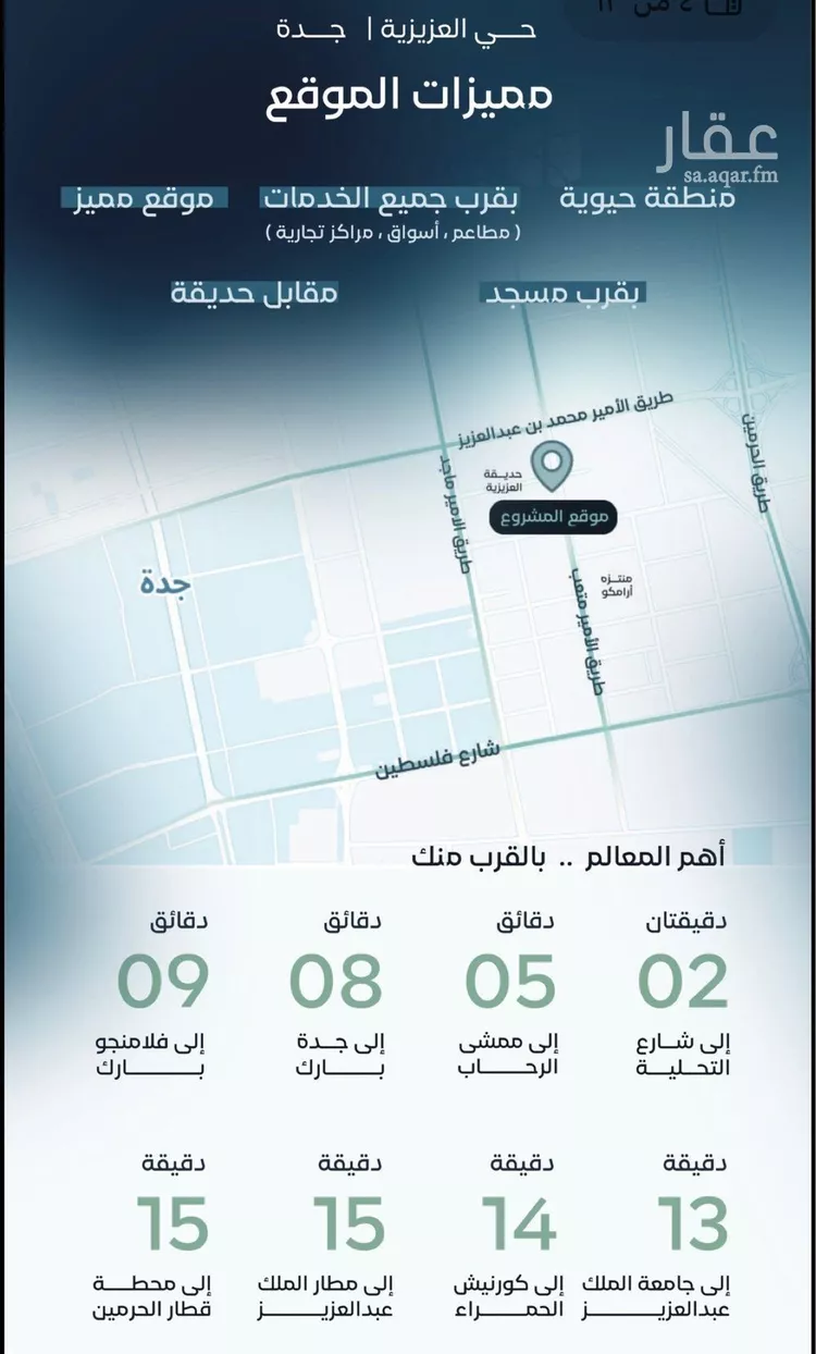 شقة للبيع في شارع اسماعيل النجراني, حي العزيزية, مدينة جدة, منطقة مكة المكرمة صورة 3
