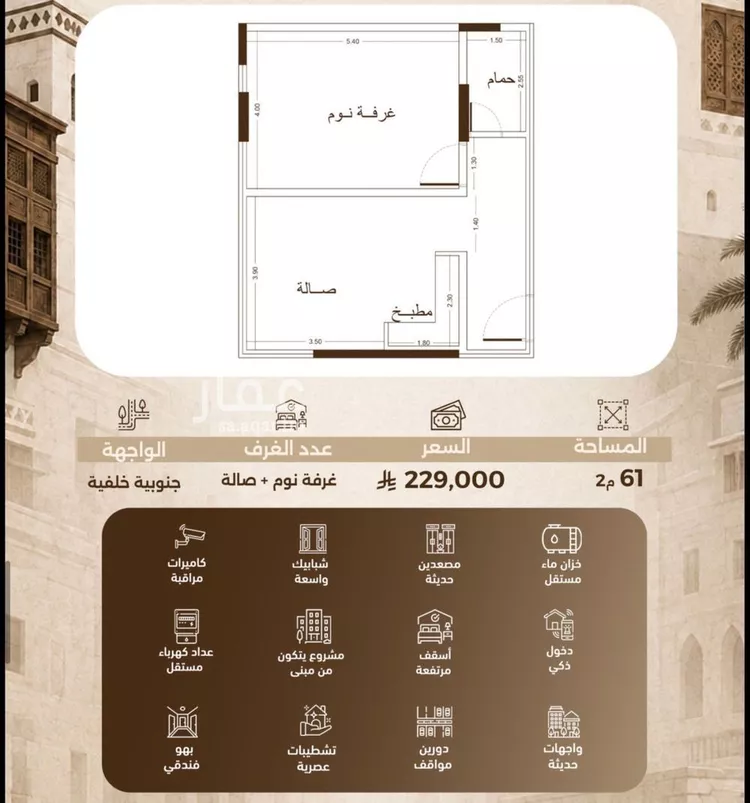 شقة للبيع في شارع عثمان بن عفان, حي الشرفية, مدينة جدة, منطقة مكة المكرمة صورة 3