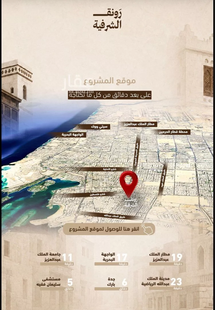 شقة للبيع في شارع اسد الله, حي الشرفية, مدينة جدة, منطقة مكة المكرمة صورة 5