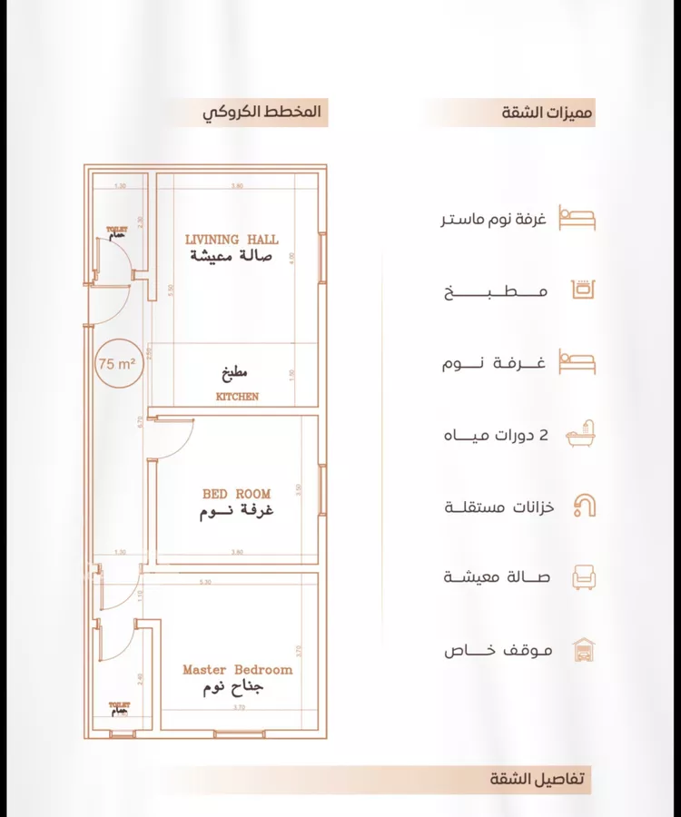 شقة للبيع في شارع علي الكني, حي المروة, مدينة جدة, منطقة مكة المكرمة صورة 2