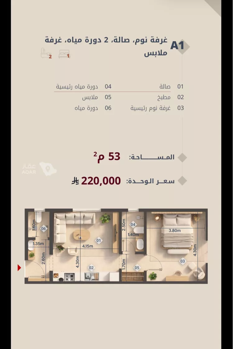 Apartment for Sale in Jeddah An Nuzhah
