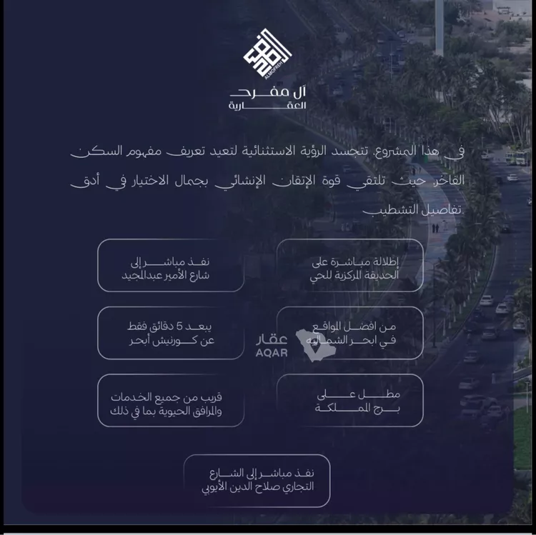 شقة للبيع في شارع محمد بن رزين, حي الياقوت, مدينة جدة, منطقة مكة المكرمة 7
