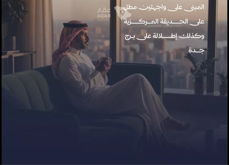 شقة للبيع في شارع محمد بن رزين, حي الياقوت, مدينة جدة, منطقة مكة المكرمة 2