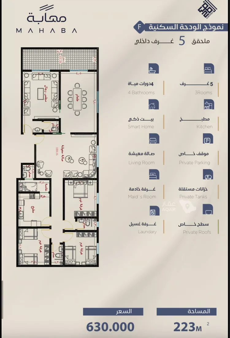 شقة للبيع في شارع صالح الرشيد, حي الياقوت, مدينة جدة, منطقة مكة المكرمة صورة 5