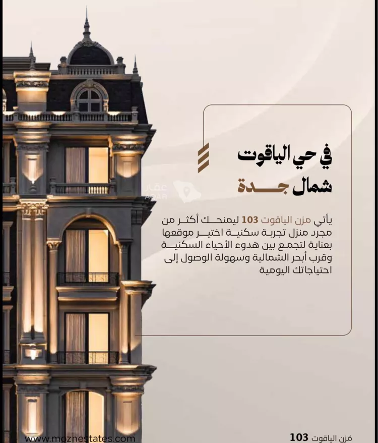 شقة للبيع في شارع أبي جعفر البغدادي, حي الياقوت, مدينة جدة, منطقة مكة المكرمة 2