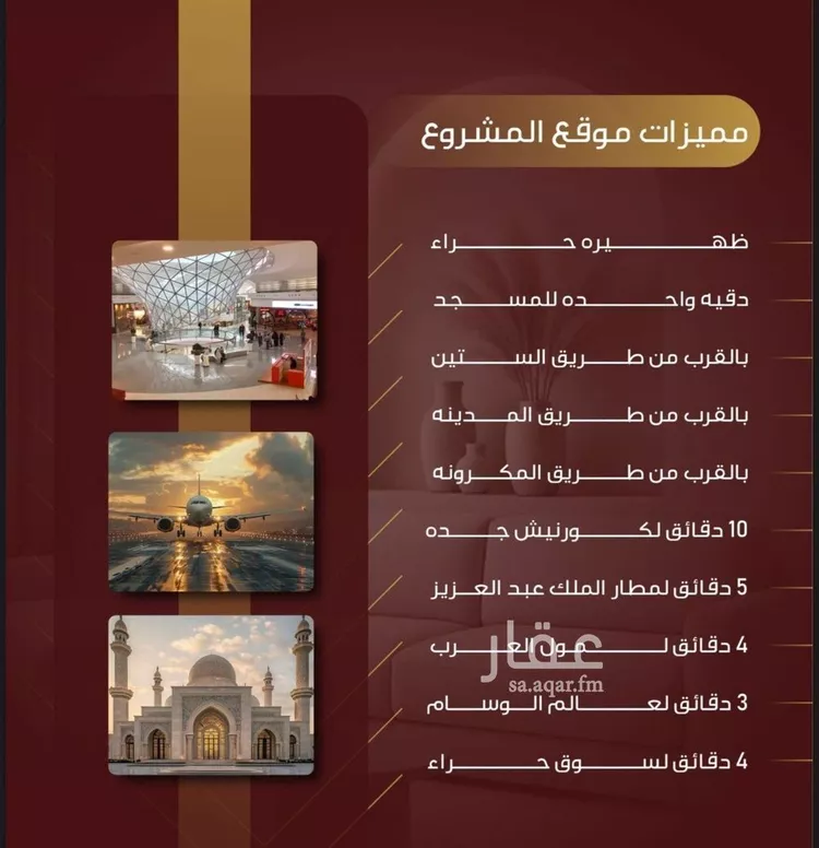 شقة للبيع في شارع عامر بن نابي, حي النزهة, مدينة جدة, منطقة مكة المكرمة صورة 3