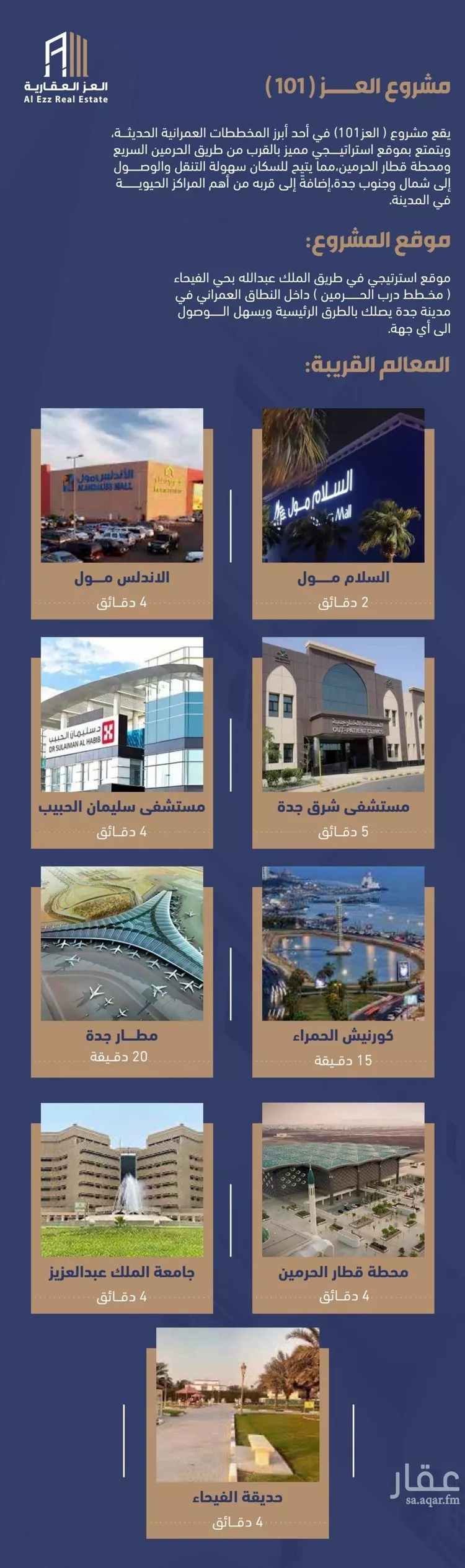 شقة للبيع في شارع بنو هذيل, حي الفيحاء, مدينة جدة, منطقة مكة المكرمة 9