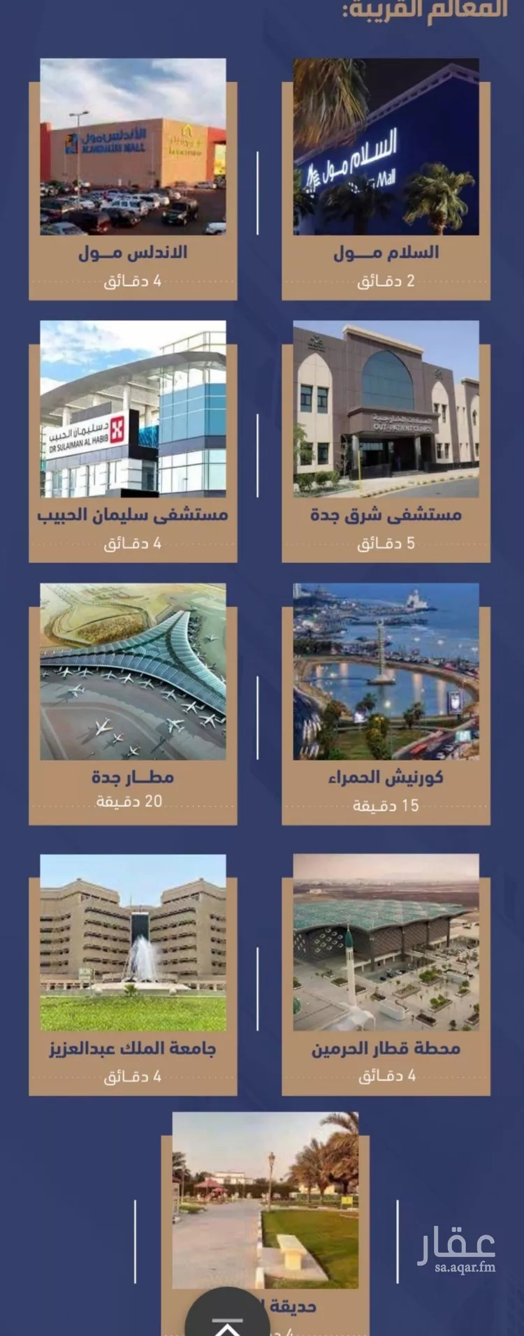 شقة للبيع في شارع البثنة, حي الفيحاء, مدينة جدة, منطقة مكة المكرمة 7