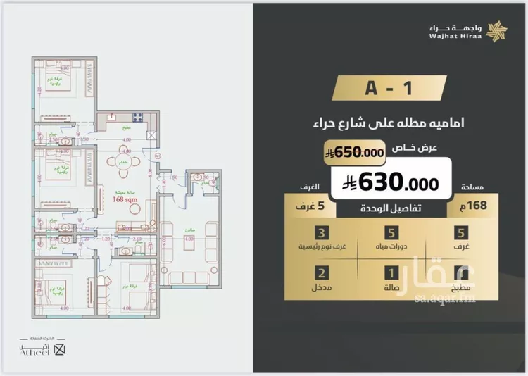 Apartment for Sale in Jeddah An Naim صورة 3