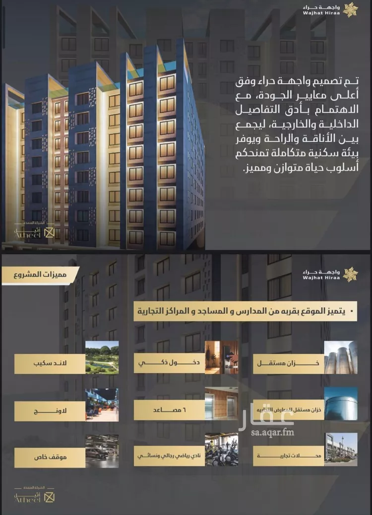 Apartment for Sale in Jeddah An Naim صورة 3