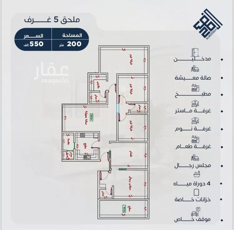 شقة للبيع في شارع شقرون المغراوي, حي الياقوت, مدينة جدة, منطقة مكة المكرمة 8