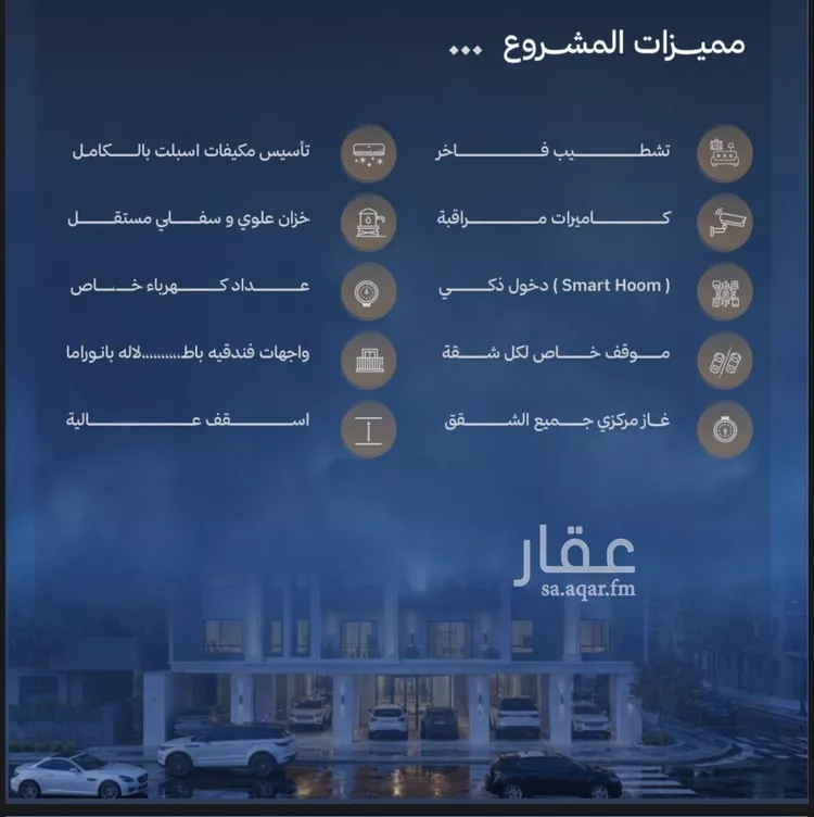 شقة للبيع في شارع شقرون المغراوي, حي الياقوت, مدينة جدة, منطقة مكة المكرمة صورة 3