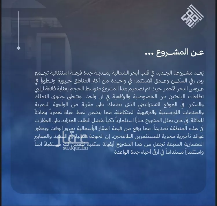 شقة للبيع في شارع الأمير , حي أبحر الشمالية, مدينة جدة, منطقة مكة المكرمة صورة 3