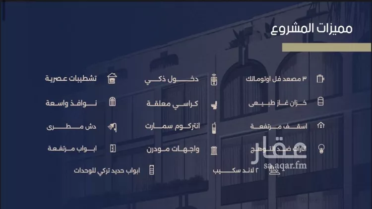 شقة للبيع في شارع علي القومي, حي المروة, مدينة جدة, منطقة مكة المكرمة صورة 2