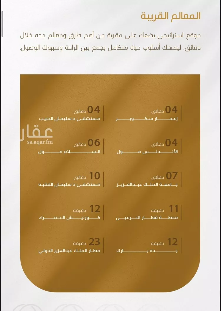 شقة للبيع في شارع رفاعة عرادة, حي الورود, مدينة جدة, منطقة مكة المكرمة صورة 4