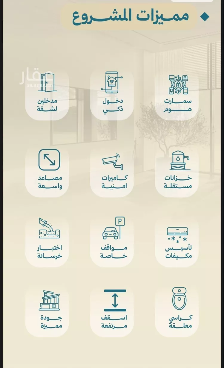 شقة للبيع في شارع برهان الدين الداراني, حي الياقوت, مدينة جدة, منطقة مكة المكرمة صورة 5