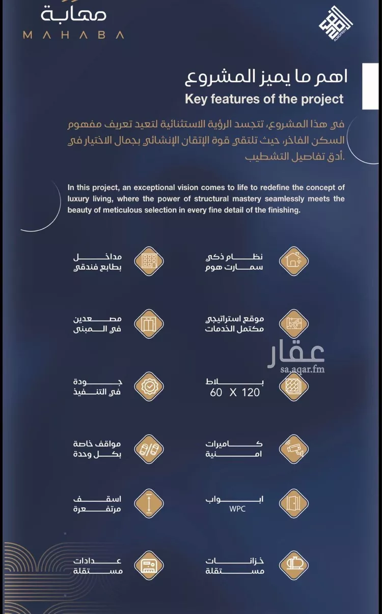 شقة للبيع في شارع أبي محمد بن أيوب, حي الياقوت, مدينة جدة, منطقة مكة المكرمة صورة 2