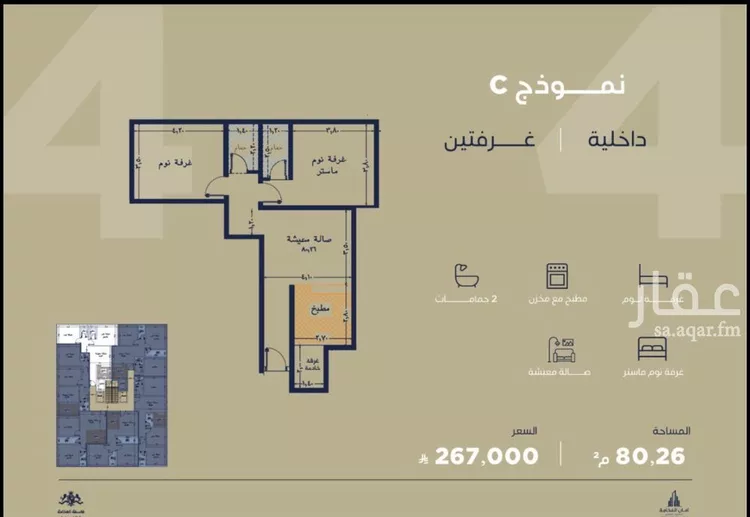 شقة للبيع في شارع محمود الساوى, حي الياقوت, مدينة جدة, منطقة مكة المكرمة صورة 3