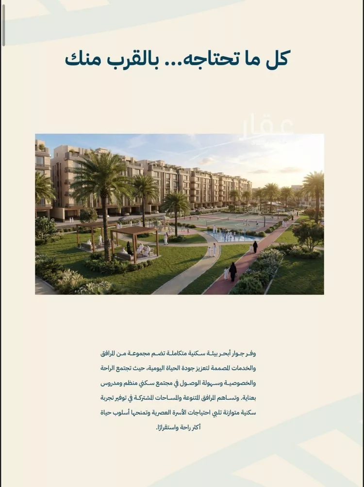شقة للبيع في شارع صالح الرشيد, حي الياقوت, مدينة جدة, منطقة مكة المكرمة 15