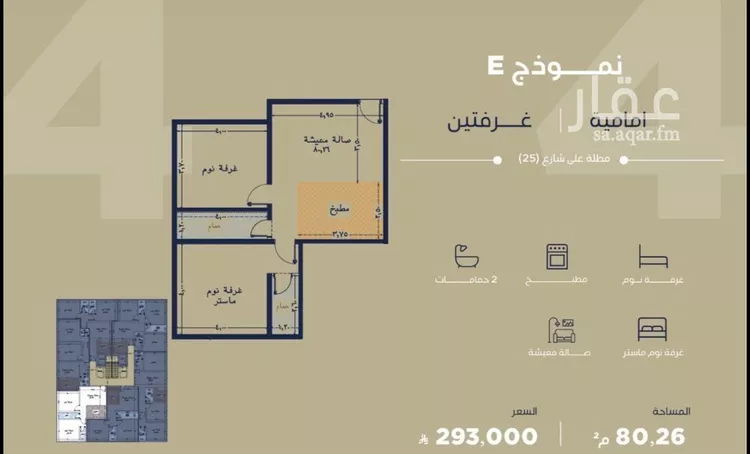 شقة للبيع في شارع صالح الرشيد, حي الياقوت, مدينة جدة, منطقة مكة المكرمة صورة 3