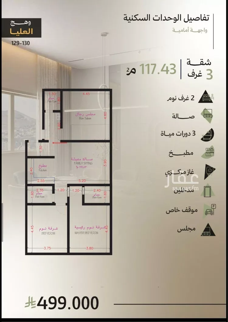شقة للبيع في شارع ابي اسحاق النحوي, حي أبحر الجنوبية, مدينة جدة, منطقة مكة المكرمة صورة 3