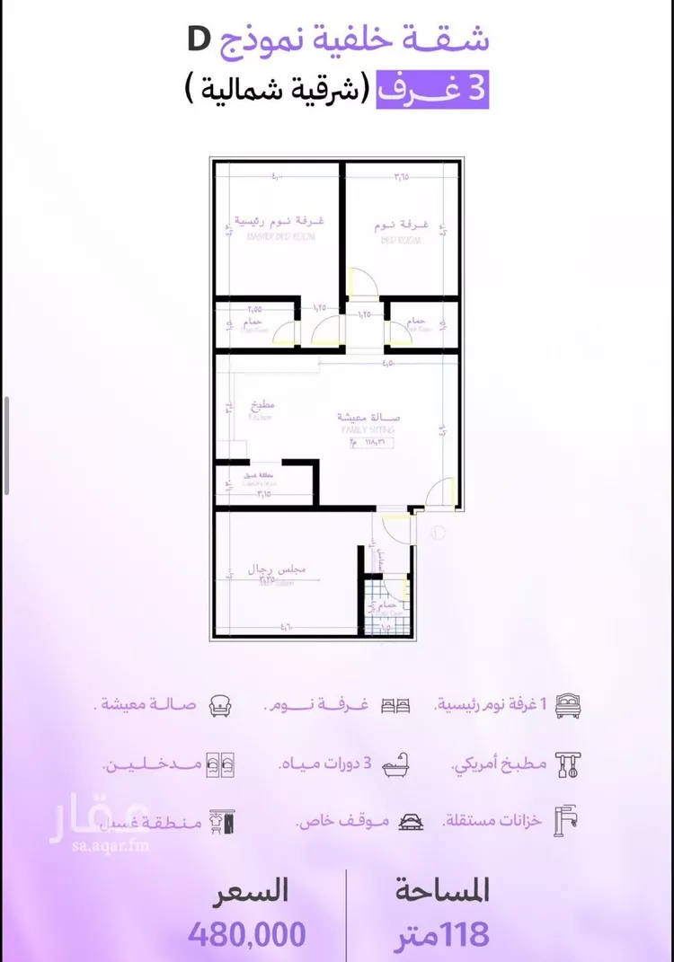 شقة للبيع في شارع محمود اسكندراني, حي أبحر الجنوبية, مدينة جدة, منطقة مكة المكرمة صورة 3
