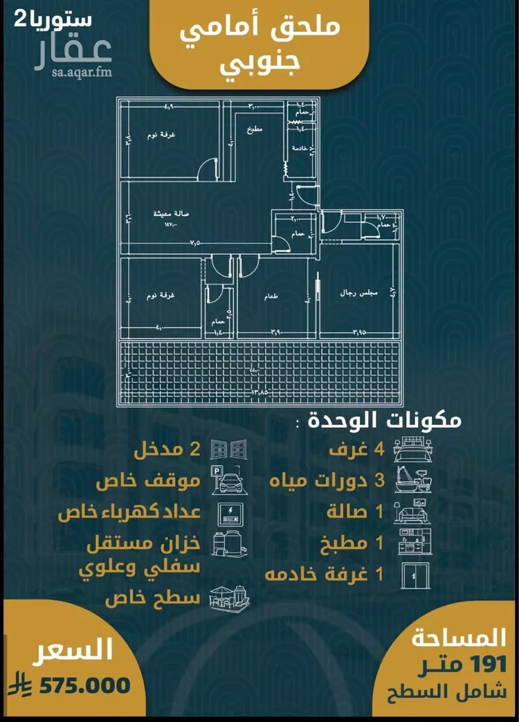 شقة للبيع في شارع المرخه, حي الصواري, مدينة جدة, منطقة مكة المكرمة صورة 3