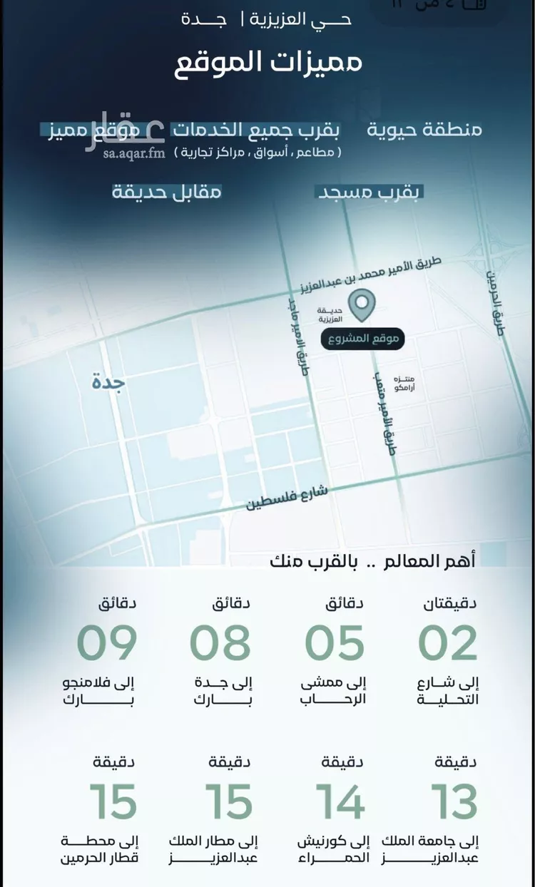 شقة للبيع في شارع العلماء, حي العزيزية, مدينة جدة, منطقة مكة المكرمة صورة 3