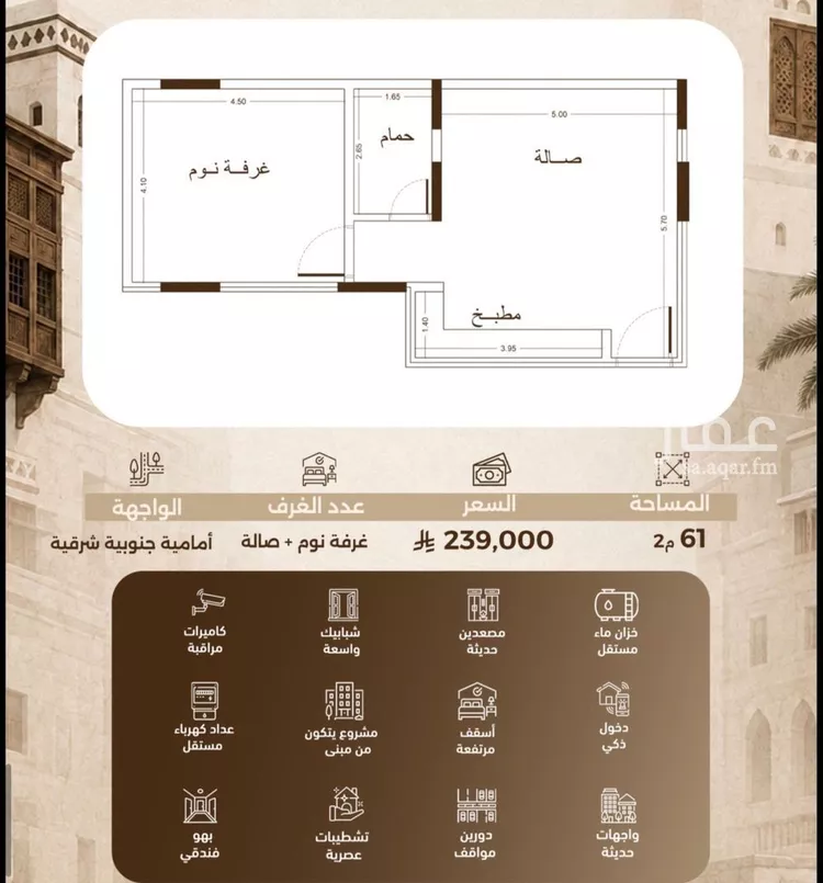 شقة للبيع في شارع بلال ابن رباح, حي الشرفية, مدينة جدة, منطقة مكة المكرمة صورة 5