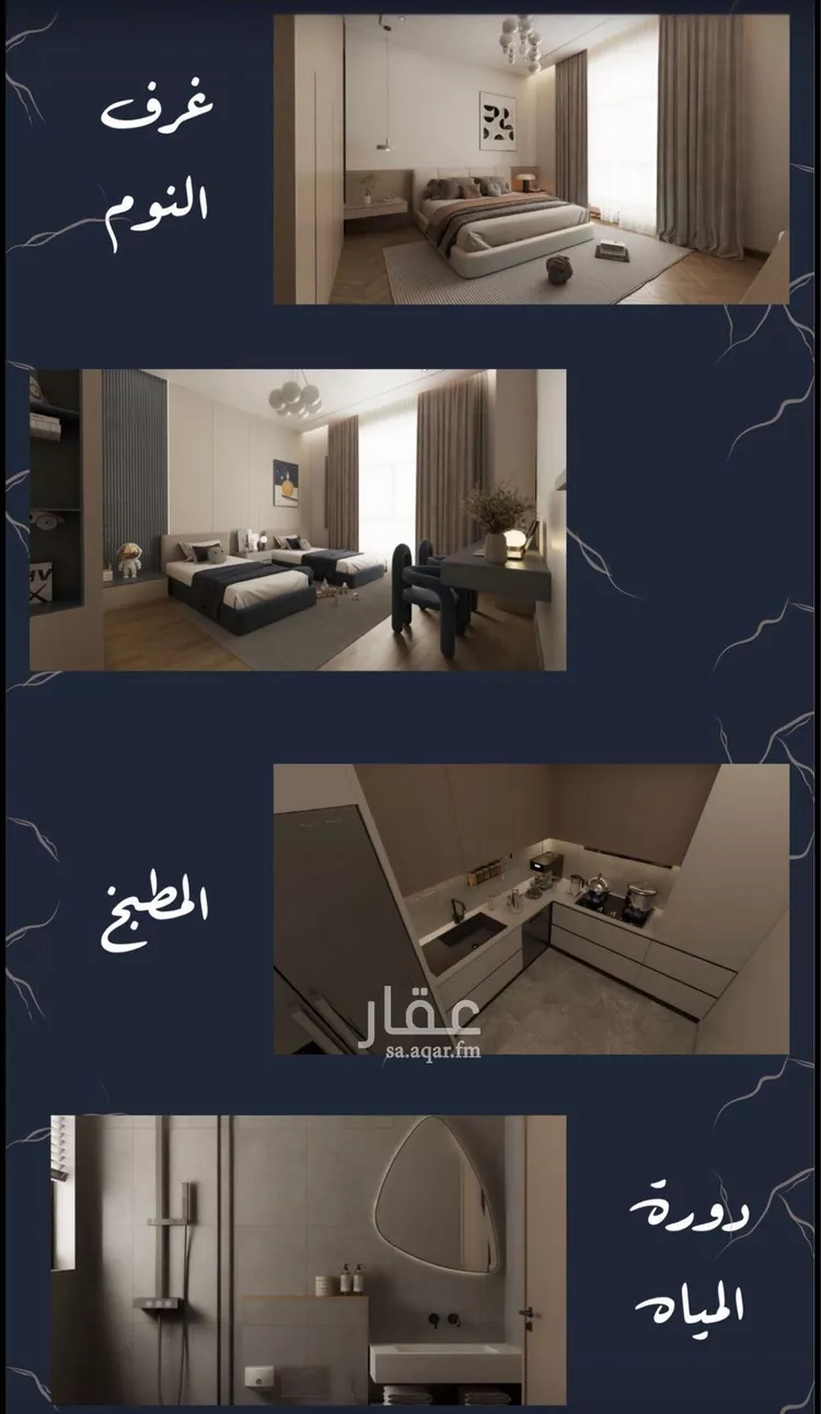 شقة للبيع في شارع سليمان البغدادي, حي أبحر الجنوبية, مدينة جدة, منطقة مكة المكرمة 8
