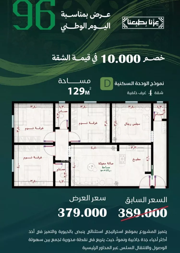 شقة للبيع في شارع برهان الدين الداراني, حي الياقوت, مدينة جدة, منطقة مكة المكرمة صورة 3