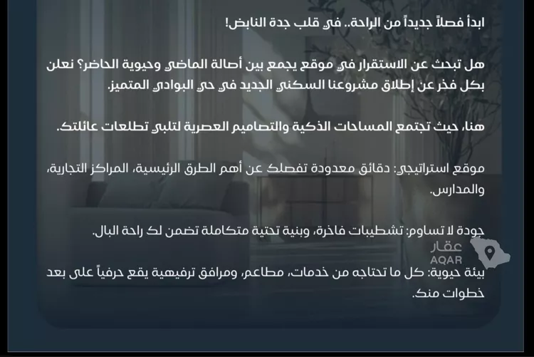 شقة للبيع في شارع قريش, حي البوادي, مدينة جدة, منطقة مكة المكرمة 2
