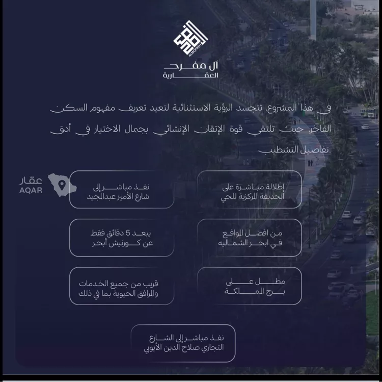 شقة للبيع في شارع وهب بن عمير(رضي الله عنه), حي الياقوت, مدينة جدة, منطقة مكة المكرمة 6