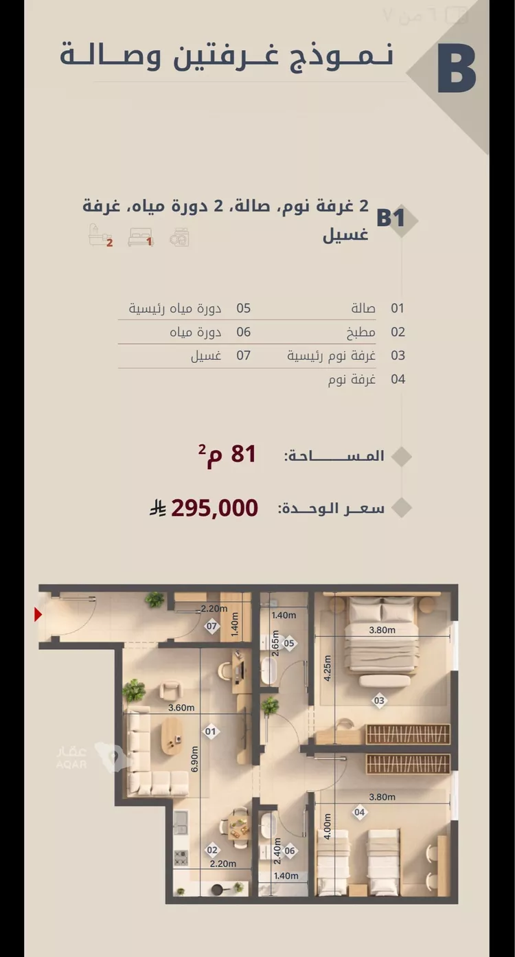شقة للبيع في شارع يعقوب الصحاف, حي النزهة, مدينة جدة, منطقة مكة المكرمة
