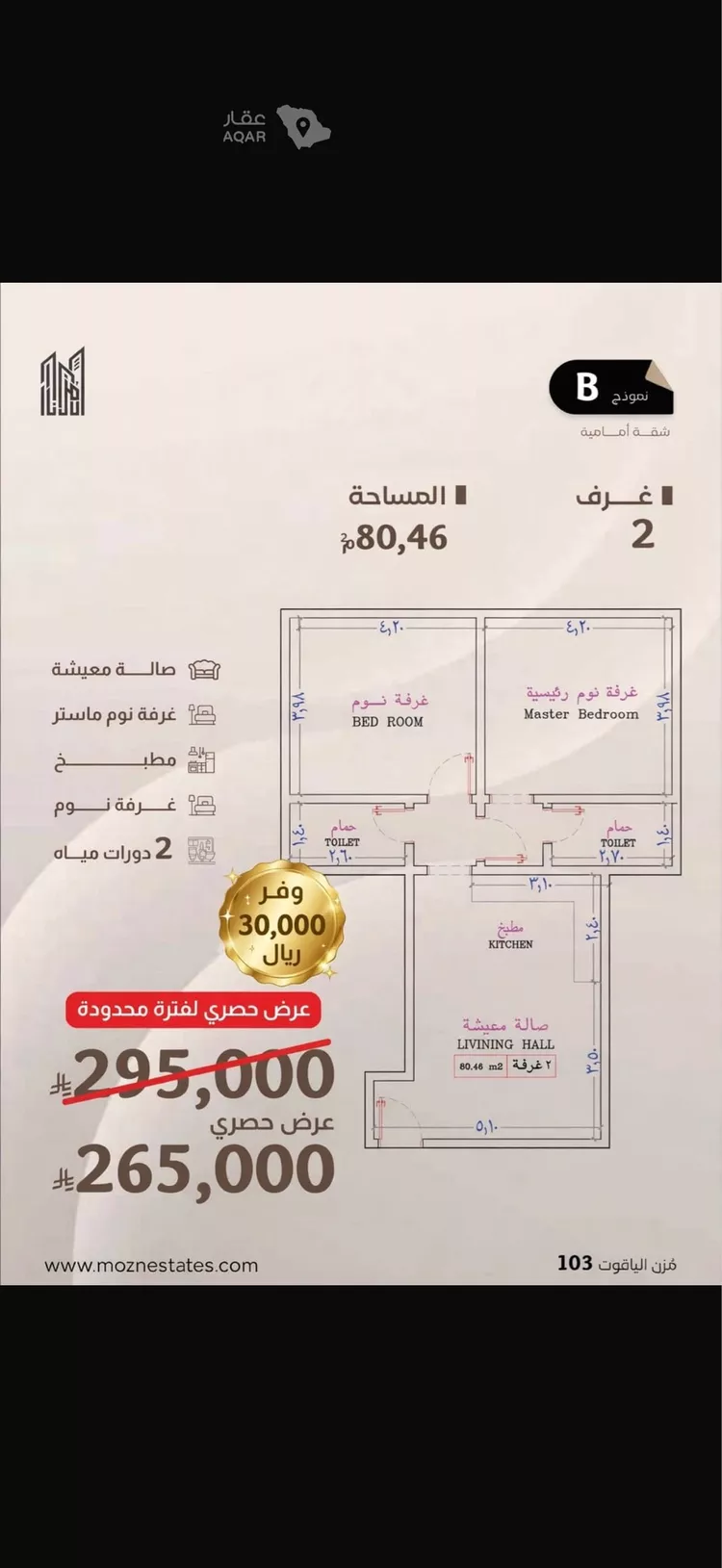 شقة للبيع في شارع عبدالله ابن معيقل, حي الياقوت, مدينة جدة, منطقة مكة المكرمة صورة 4