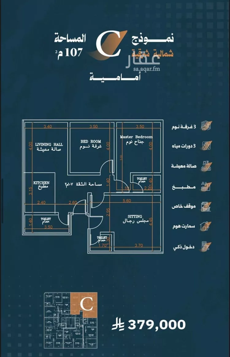 شقة للبيع في شارع أحمد الواسطي, حي الربوة, مدينة جدة, منطقة مكة المكرمة صورة 3